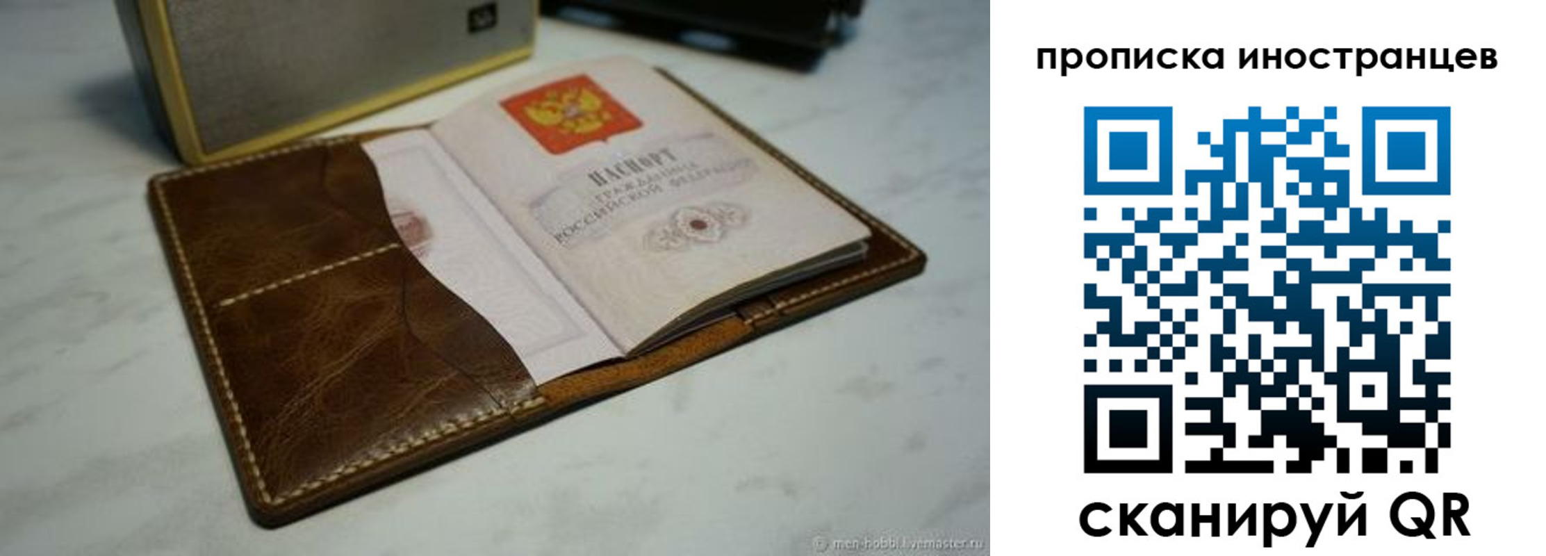 пропишу в квартире в Чите