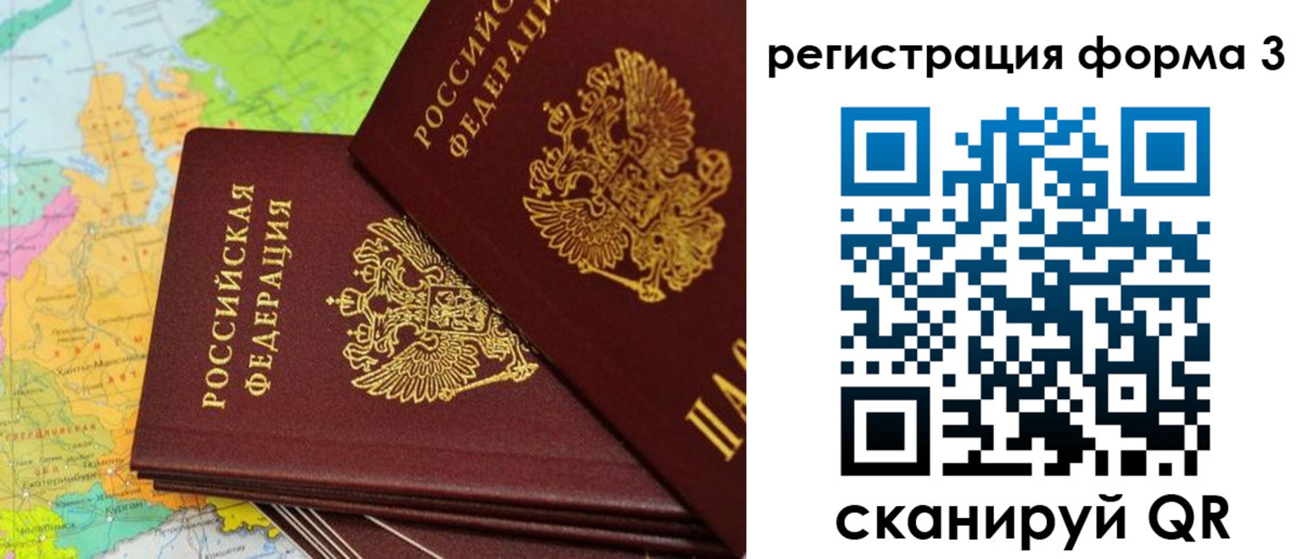 временная прописка в Чите
