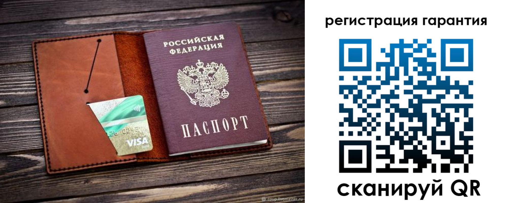 прописка для работы в Чите
