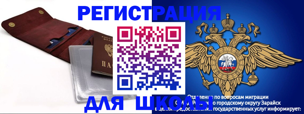 временная прописка в Чите