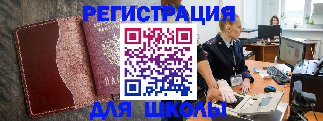прописка гарантия в Чите