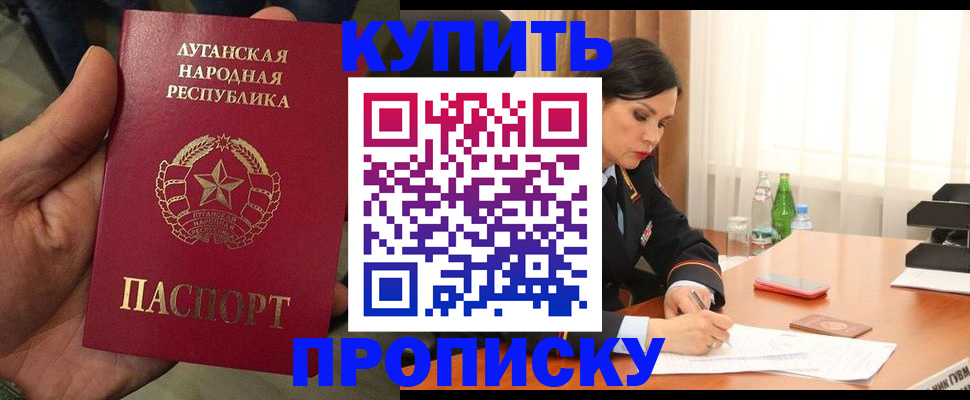 временная регистрация недорого в Чите