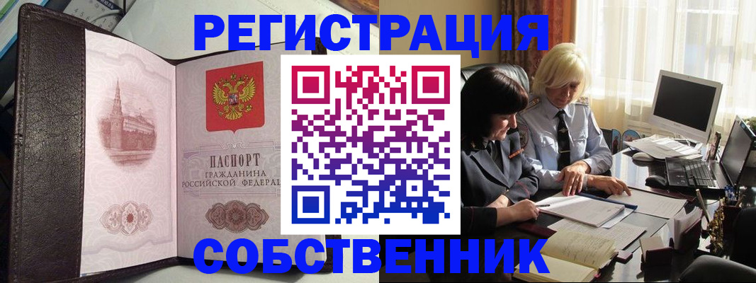 найти адрес прописки в Чите